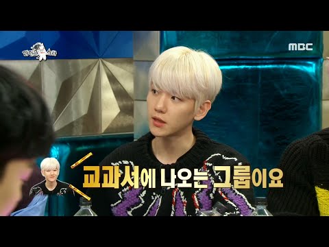 <strong>엑소</strong> 하면서 오랜 꿈을 이룬 <strong>백현</strong>!