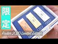【限定 消しゴム】ビクトリー レーダー 2020 リミテッドエディション 開封レビュー｜ぴーすけチャンネル