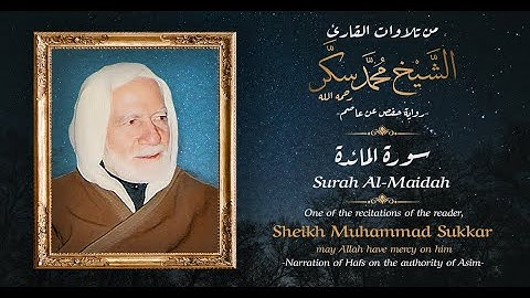 Surah Al Maidah | سورة المائدة