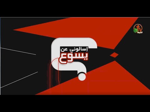 How do we understand the topic of slavery in the Bible? | كيف نفهم موضوع العبودية في الكتاب المقدس؟