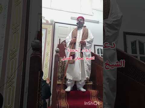 دعاء الشيخ سفيان العنتبلي