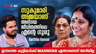 സകമര അമമയണ അഭനയജവതതതല എനറ ഗര Karthika Kannan Interview