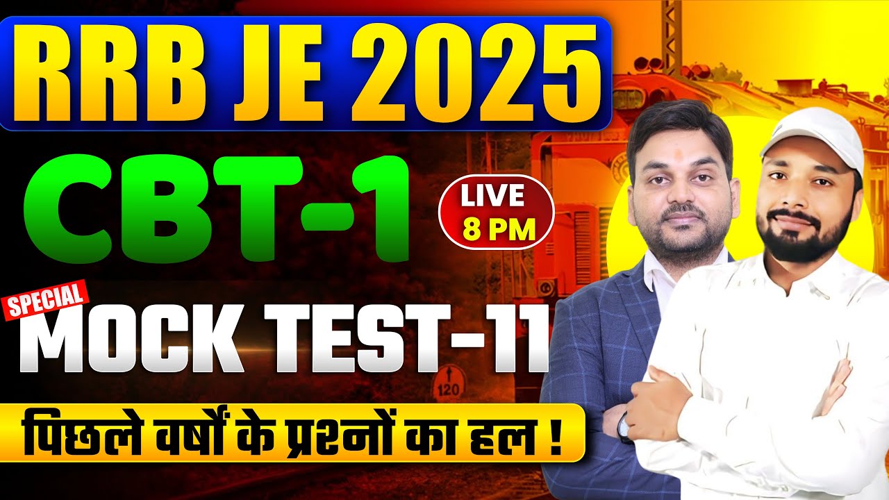 RRB JE CBT-1 MOCK TEST-11 || RAILWAY JE MOCK TEST || PRACTICE SET || Er. S K Jha sir & Raj Kamal Sir