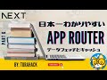 #06【日本一わかりやすい Next.js App Router 入門】データフェッチとキャッシュ