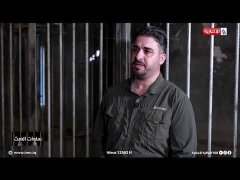 The Red Prison in Sulaymaniyah: Prisoners executed to welcome visiting officials