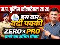 MP Police Constable 2026 | ZERO से PRO! अंतिम मौका! | MP Police Selection Strategy by Aditya Sir