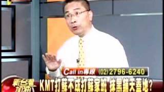20111012 新台灣加油 (2) 豪宅定義說不清 打蘇9百萬農舍 農委會有理？