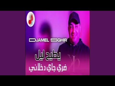 Ytah Lil W Dori Jay Dakhlani