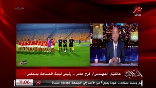 أحمد حسام ميدو اللي حصل النهارده مشهد مؤسف.. والناس في الدول العربية والأجنبية بتضحك علينا
