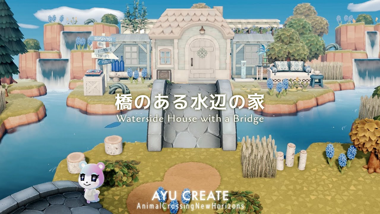 【あつ森】橋のある水辺の家｜Waterside House with a Bridge｜色とりどりの島【島クリエイト】