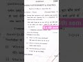 b.a 4th sem nep (political science question paper kurukshetra University)#shorts #education#viral