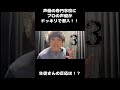 ドッキリ！！プロの声優が、声優の専門学校に突撃！！　#声優　#のづちゃんねる　#野津山幸宏　　#ドッキリ　#アミューズメントメディア総合学院　#アミューズメントメディア専門学校