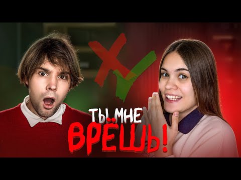 Guess TRUE or FALSE with Oleg @singantol (PUNISHMENT AT THE END)