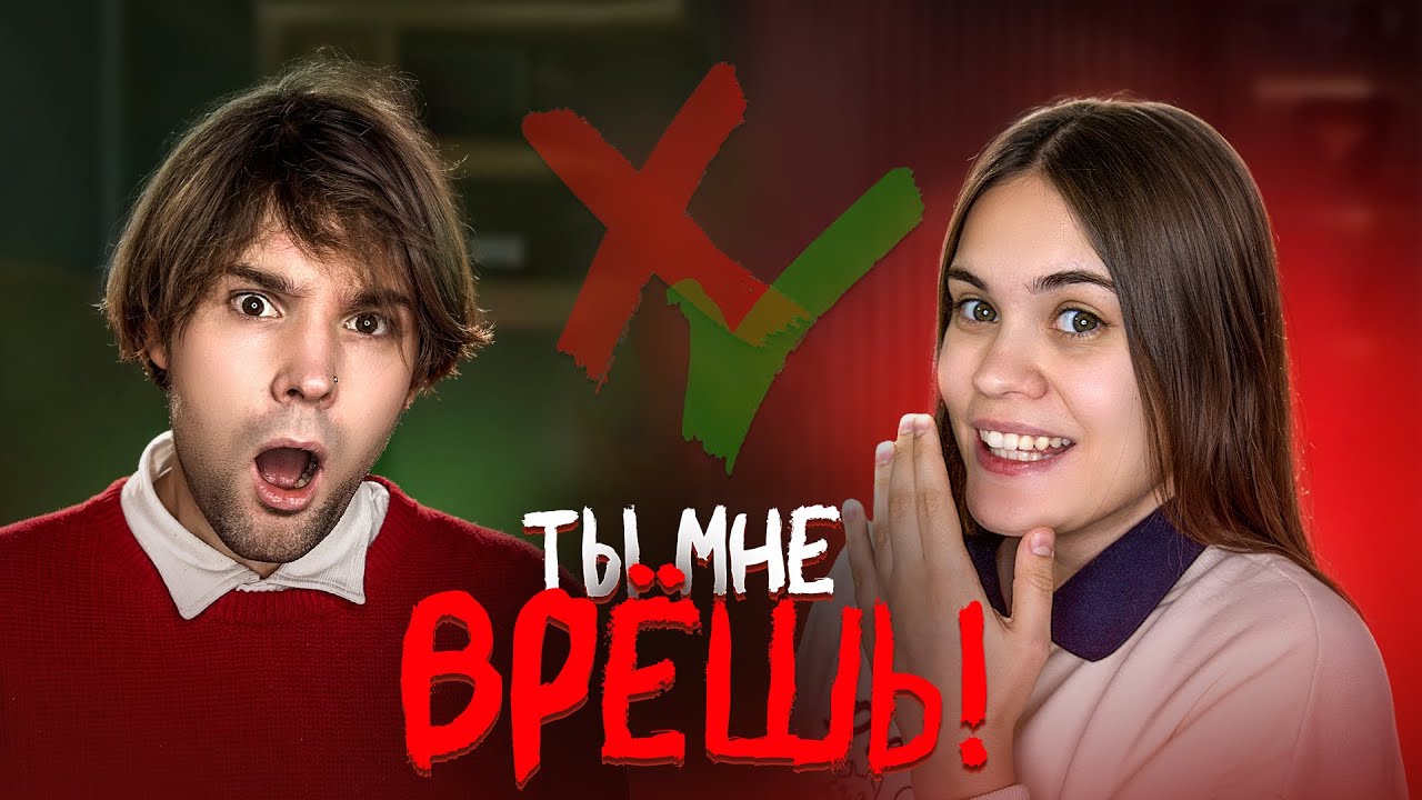 Угадай ПРАВДА или ЛОЖЬ с Олегом @олежка  (НАКАЗАНИЕ В КОНЦЕ)