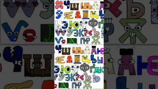 Russian Alphabets Lore Interactive Ultimate Edition Part 2 4