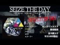 SEIZE THE DAY 1st mini album “The Days” May 27th release!!