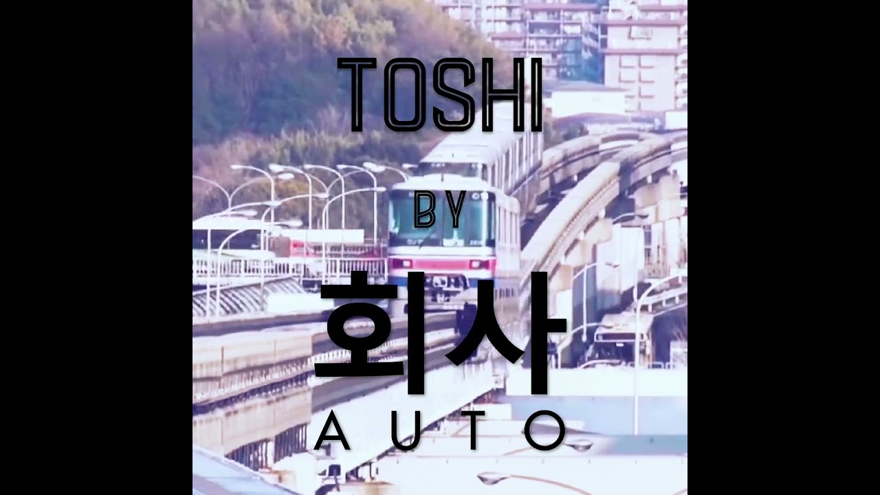 New Music from 회사AUTO - Toshi EP (Prelude to Full Length LP "Achikochi")