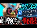 【要注意】火力と技範囲がバグってるテツノツツミさん、試合を破壊しまくってしまう。【ポケモンSV】