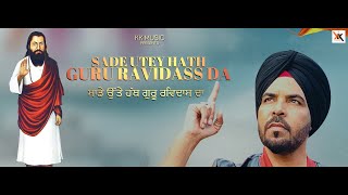 Singer : kanth kaler song sade utey hath guru ravidaas da lyrics:
binder bakapuri label kk music music: jassi bro video by dharamvir aj
film editor: di...