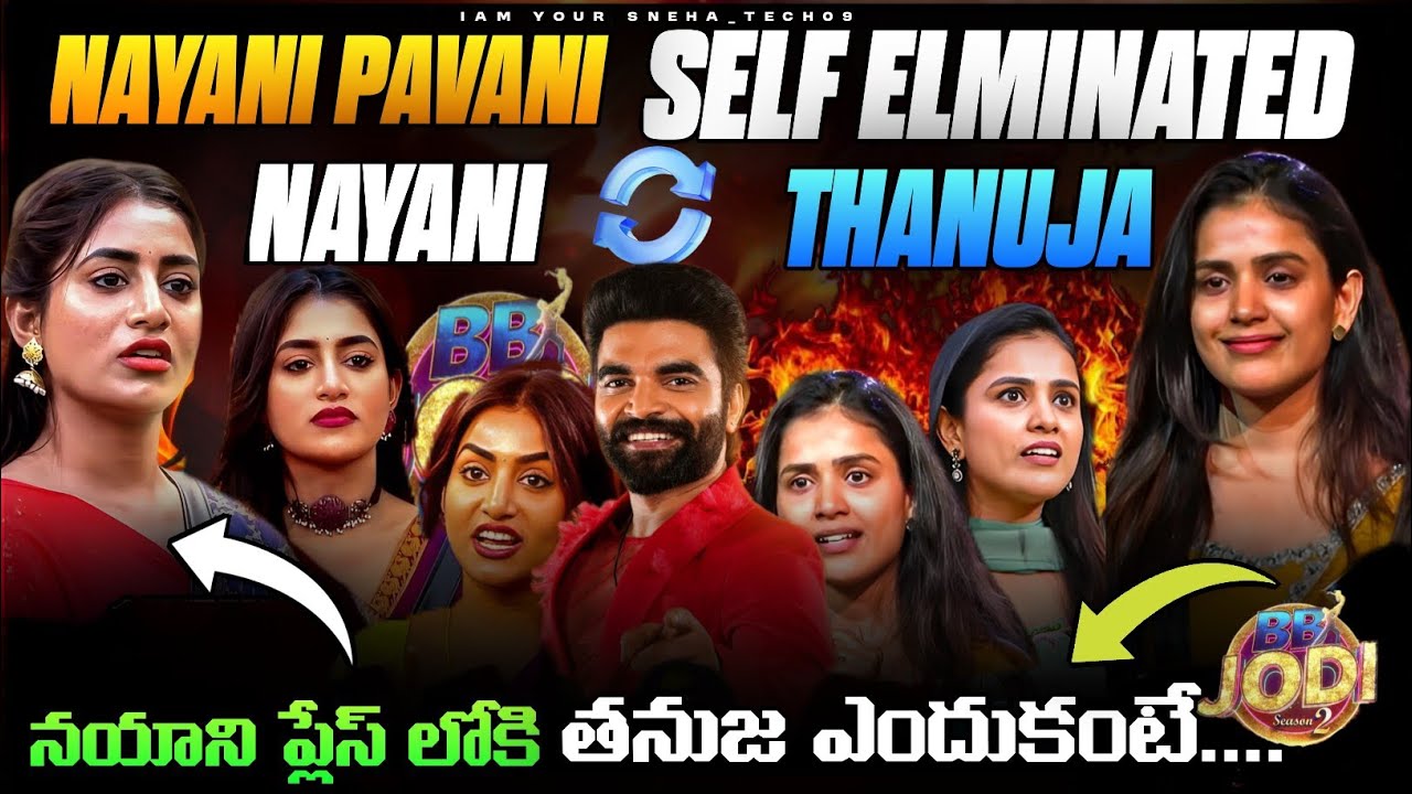 BB jodi season 2 Nayani pavani self elminated | BB jodi season2 | Nayani 🔁 Thanuja | starmaa |