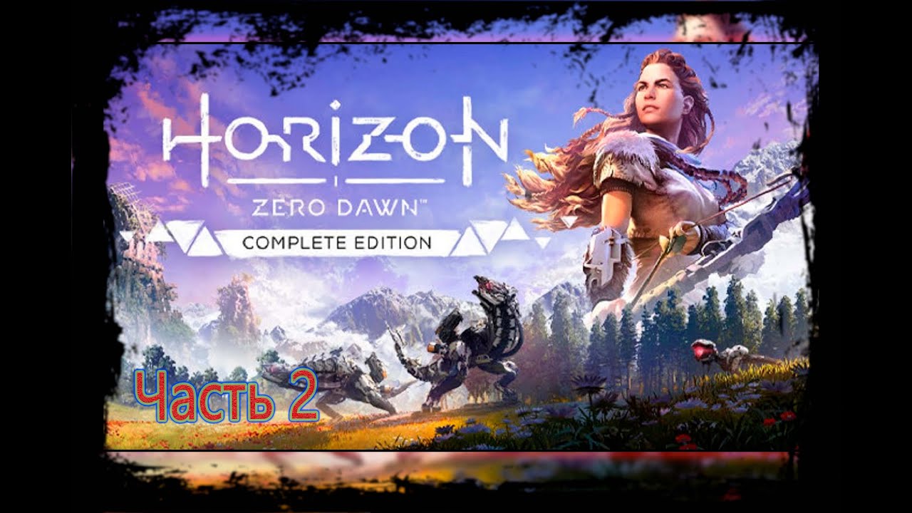 Horizon zero down complete edition стим фото 90