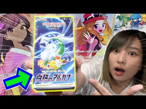 ポケモン - ふりそでSR   かがやくジラーチ　他レア　白熱のアルカナ ポケモンカード かがやくジラーチ 白熱のアルカナ K