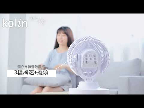 歌林_9吋擺頭循環扇 KFC-LN831
