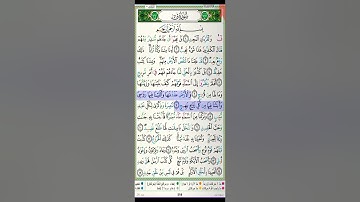سورة ق مكتوبة ياسر الدوسري براوية حفص عن عاصم Surah Kaf Yasser Al Dosari