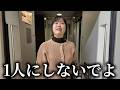 【出稼ぎ当日】もう出稼ぎを続けるのは難しそうです…
