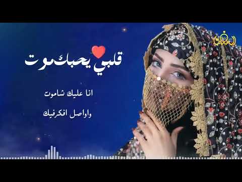 قلبي يحبك موت أداء الفنانة أحلام الارحبي ولأول مرة 2025