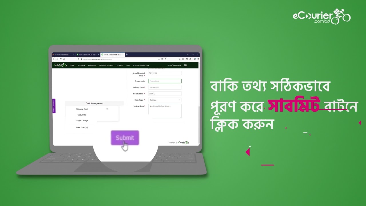 E-Courier Bkash On delivery Tutorial Video for SSD Tech