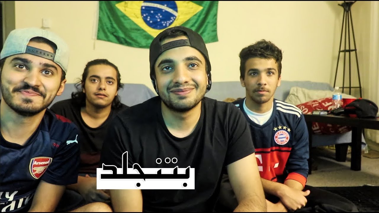 اللي يضحك خسران - الجزء الثاني