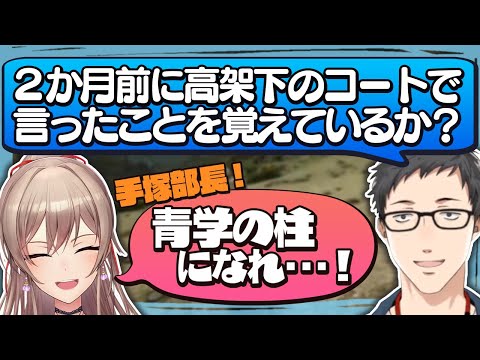 【青学の柱】社築のオタクネタを的確に拾うフレン【にじさんじ切り抜き/フレン・E・ルスタリオ/社築】