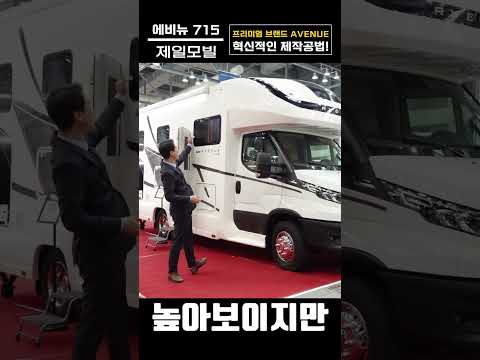 [에비뉴715] <strong>제일모빌</strong>! 짧은 영상 shorts