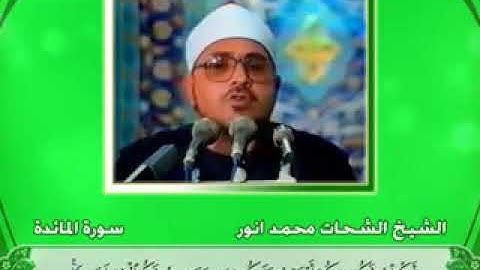 اليوم أكملت لكم دينكم -تلاوة من سورة المائدة