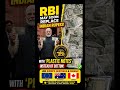 RBI to Introduce Plastic Currency Notes? #rbi #plasticcurrencynotes #currency #rupee #india #plastic