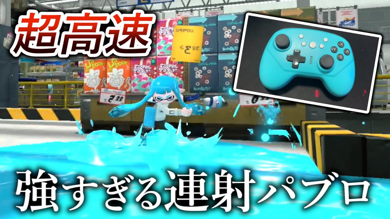 I was told that using Pablo with a controller that can fire