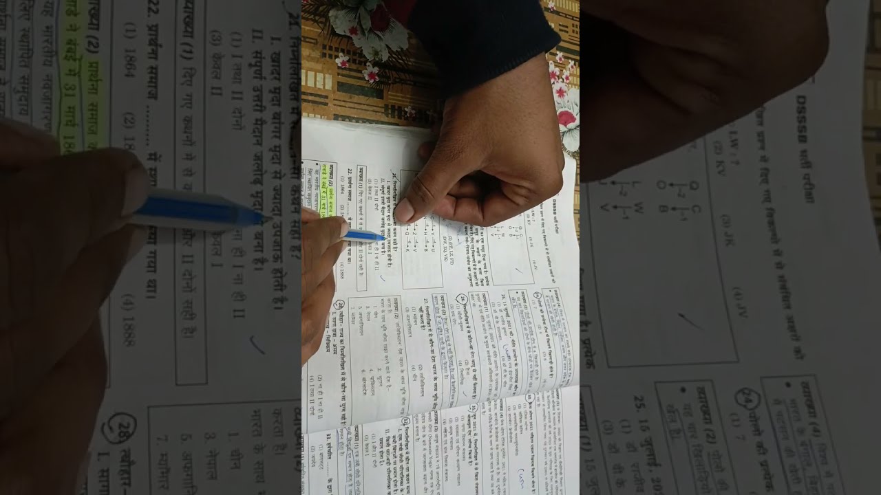 DSSSB EXAM || DSSSB EXAM PYQ PAPER || DSSSB EXAM GANRAL PAPER 