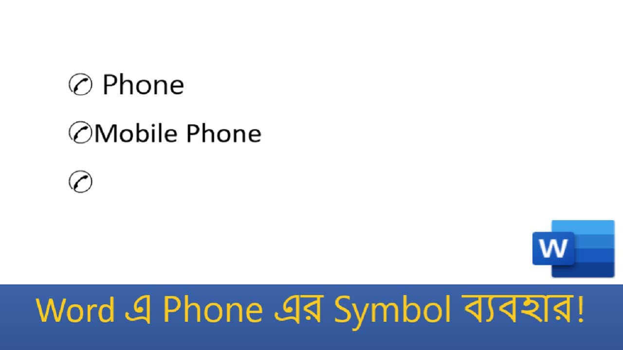 Word এ Phone এর Symbol ব্যবহার! MS Word Tips & Tricks 2023 - YouTube