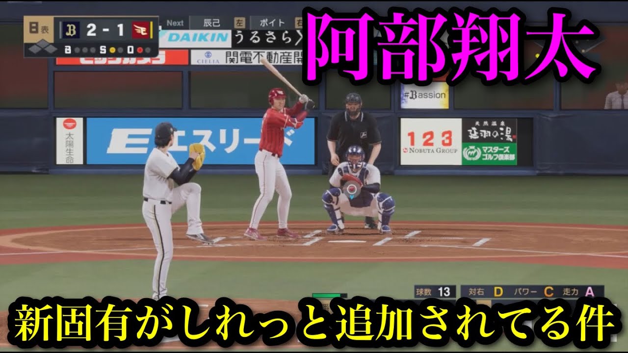 Comparing Shota Abe's new signature pitching form with the old one