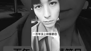 嚴爵 Yen j ：爵式人生 20170824 Reposted from Instagram