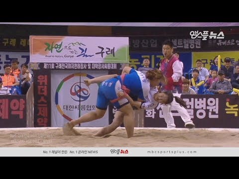 [여자 천사장사 16강 8경기] 거제시청 최다혜vs거제시청 <strong>이다현</strong> H/L | 2019 구례 전국 여자 천하장사 씨름대회