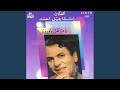 Ya Sayil Aani 