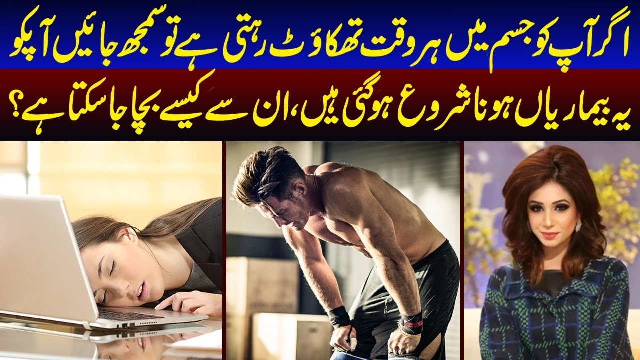 why-you-re-always-tired-the-real-reasons-how-to-overcome-tiredness