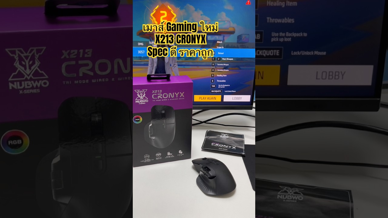 เมาส์ Gaming Ergonomic design X213 CRONYX เพื่อเล่นเกม 3โหมด 8ปุ่ม 4800DPI มีไฟRGB เล่นเกมได้ยาวนาน
