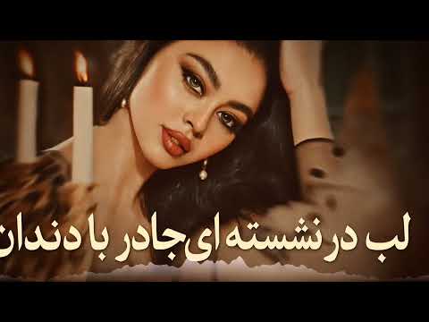 لب در نشسته ای چادر با دندان   افغانستان  