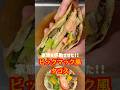 絶対ハマる!【ビックマック風タコス】#shorts#5児ママ #ビックマックタコス#キャンプ飯