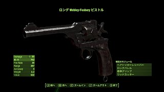 Webley-Fosbery Autorevolver【Fallout4】