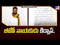 Telangana BJP leader Tirupathi Reddy kidnapped