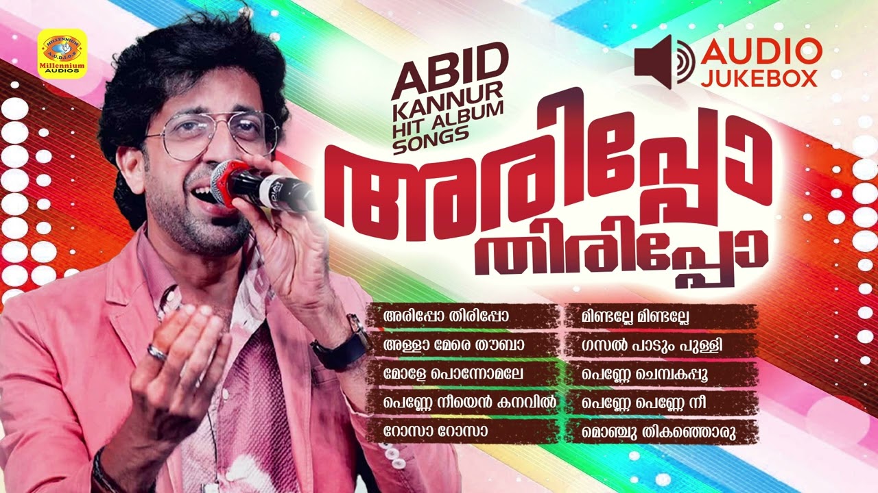 അരിപ്പൊ തിരിപ്പോ | Arippo Thirippo | Superhit Mappilappattu Audio Jukebox | Abid Kannur